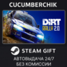 DiRT Rally 2.0 STEAM GIFT AUTO RU МИР