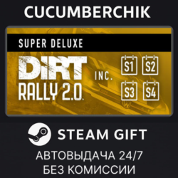 DiRT Rally 2.0 Game of the Year Edition✅STEAM GIFT AUTO✅RU МИР
