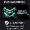 Dead Space 2 STEAM GIFT AUTO RU МИР