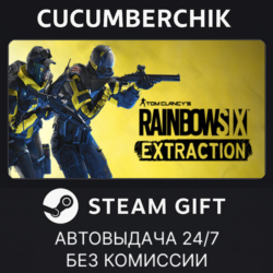 Tom Clancy’s Rainbow Six Extraction Deluxe Edition STEAM GIFT AUTO RU МИР