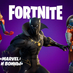 Fortnite    Набор «Marvel: короли и воины»   КЛЮЧ
