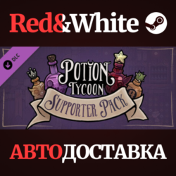Potion Tycoon - Supporter Pack DLC * STEAM RU🔥