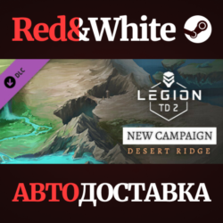 Legion TD 2 - Desert Ridge Campaign DLC * STEAM RU🔥