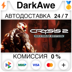 Crysis 2 - Maximum Edition STEAM•RU ⚡️АВТОДОСТАВКА 💳0%