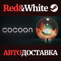Cocoon * STEAM РОССИЯ🔥АВТОДОСТАВКА