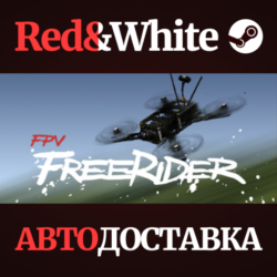 FPV Freerider * STEAM РОССИЯ🔥АВТОДОСТАВКА