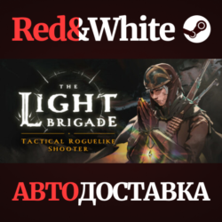 The Light Brigade * STEAM РОССИЯ🔥АВТОДОСТАВКА