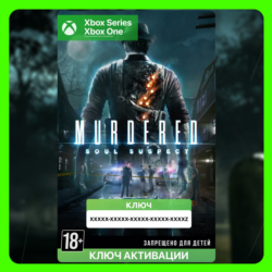 Ключ | Murdered: Soul Suspect (Xbox)