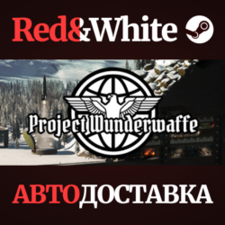 Project Wunderwaffe * STEAM РОССИЯ🔥АВТОДОСТАВКА
