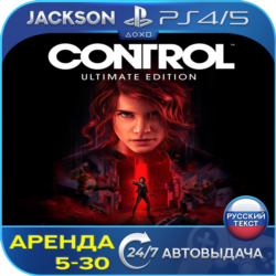 Control (PS4/PS5) RUS | Аренда🔰