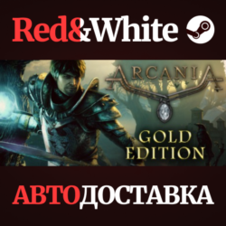 ArcaniA: Gold Edition * STEAM РОССИЯ🔥АВТОДОСТАВКА