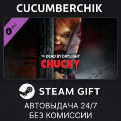 Dead by Daylight - Chucky Chapter✅STEAM GIFT AUTO✅RU МИР