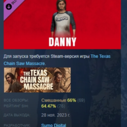 The Texas Chain Saw Massacre - Danny Character АВТОДОСТАВКА STEAM GLOBAL МГНОВЕННО ЛИ