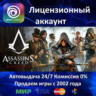 Assassin’s Creed Syndicate  Ubisoft Connect АКЦИЯ  0% Карты