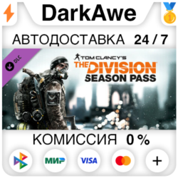 Tom Clancy&acute;s The Division™ - Season Pass DLC STEAM