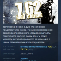 7,62 High Calibre   7,62 Hard Life АВТОДОСТАВКА STEAM GLOBAL МГНОВЕННО ЛИЦЕНЗИЯ
