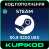 КАРТЫ ПОПОЛНЕНИЯ АККАУНТА STEAM | ВСЕ РЕГИОНЫ