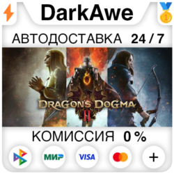 Dragon's Dogma 2  ВЫБОР STEAM•RU ⚡️АВТОДОСТАВКА 💳0%