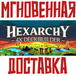 Hexarchy ⚡ Steam РФ СНГ КЛЮЧ⭐   🎁 Подарок