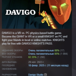 DAVIGO: VR vs. PC АВТОДОСТАВКА STEAM GLOBAL МГНОВЕННО ЛИЦЕНЗИЯ