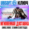 Assassin&acute;s Creed 2 Ключ Ubisoft Connect РФ Мир  Бонус