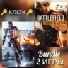 Battlefield 4   Battlefield Hardline Bundle  Xbox Ключ