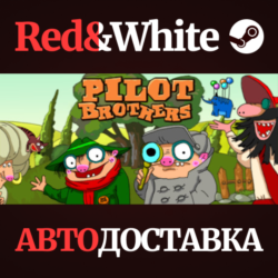 Pilot Brothers * STEAM РОССИЯ🔥АВТОДОСТАВКА