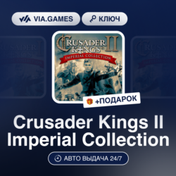 Crusader Kings II Imperial Collection (Steam Ключ) РФ-СНГ-МИР   ПОДАРОК