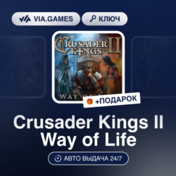 Crusader Kings II Way of Life (Steam Ключ) РФ-СНГ-МИР   ПОДАРОК