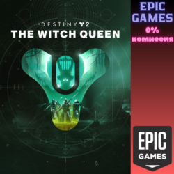 Destiny 2: Королева-ведьма ПК EPIC GAMES EGS PC ЭПИК ГЕЙМС ЕГС