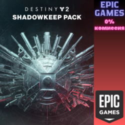 Destiny 2: набор «Обитель Теней» ПК EPIC GAMES EGS PC ЭПИК ГЕЙМС ЕГС