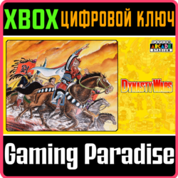 ❗CAPCOM ARCADE STADIUM:DYNASTY WARS❗XBOX ONE/X|S🔑КЛЮЧ