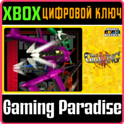 ❗CAPCOM ARCADE STADIUM:GIGA WING❗XBOX ONE/X|S🔑КЛЮЧ