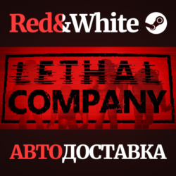 Lethal Company * STEAM РОССИЯ🔥АВТОДОСТАВКА