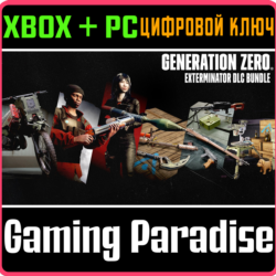 ❗GENERATION ZERO - EXTERMINATOR DLC BUNDLE❗XBOX PC🔑