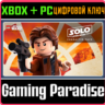 LEGO STAR WARS: SOLO: A STAR WARS STORY CHARACTER  XBOX