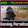 LEGO STAR WARS: THE SKYWALKER SAGA TROOPER PACK XBOX