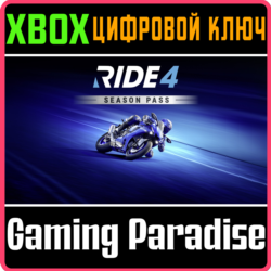 ❗RIDE 4 - SEASON PASS❗XBOX ONE/X|S🔑КЛЮЧ❗