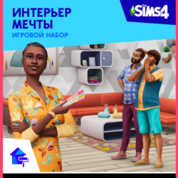 THE SIMS 4 DREAM HOME DECORATOR GAME PACK XBOX КЛЮЧ