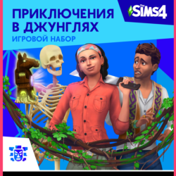 THE SIMS 4 JUNGLE ADVENTURE XBOX ONE/X|S  КЛЮЧ