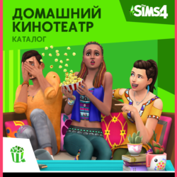 THE SIMS 4 MOVIE HANGOUT STUFF XBOX ONE/X|S  КЛЮЧ
