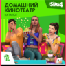 THE SIMS 4 MOVIE HANGOUT STUFF XBOX ONE/X|S  КЛЮЧ