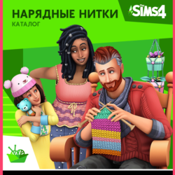 THE SIMS 4 NIFTY KNITTING STUFF PACK XBOX ONE/X|S  КЛЮ