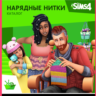 THE SIMS 4 NIFTY KNITTING STUFF PACK XBOX ONE/X|S  КЛЮ