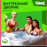 THE SIMS 4 PERFECT PATIO STUFF XBOX ONE/X|S  КЛЮЧ