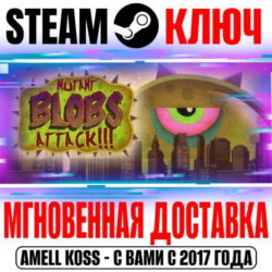 Tales From Space: Mutant Blobs Attack Steam Ключ РФ Мир