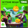 THE SIMS 4 SPOOKY STUFF XBOX ONE/X|S  КЛЮЧ