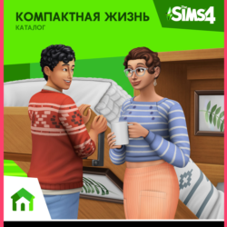 THE SIMS 4 TINY LIVING STUFF PACK XBOX ONE/X|S  КЛЮЧ
