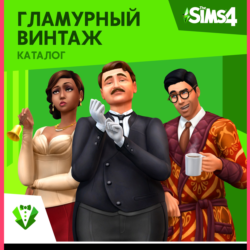 THE SIMS 4 VINTAGE GLAMOUR STUFF XBOX ONE/X|S  КЛЮЧ