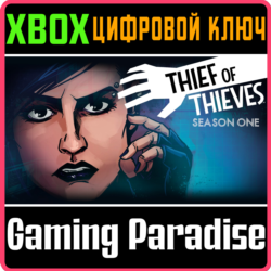 ❗THIEF OF THIEVES: SEASON ONE❗XBOX ONE/X|S🔑КЛЮЧ❗